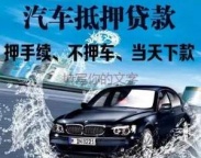 坪地房产二次抵押贷款不看征信